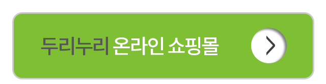온라인쇼핑몰
