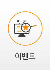 이벤트